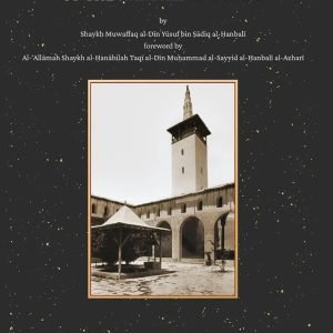 Foundational Principles of the Hanbali Madhhab