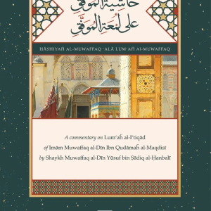 Ḥāshiyah al-Muwaffaq ‘alā Lum’ah al-Muwaffaq