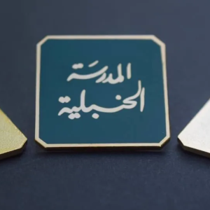 Pin of al-Madrasah al-Hanbaliyah