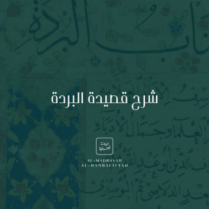 The Explenation of Qasidah al-Burdah