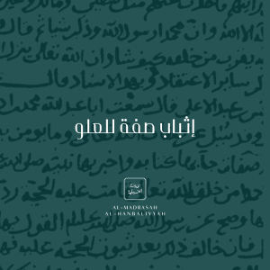 Ithbat Sifah al-'Uluww