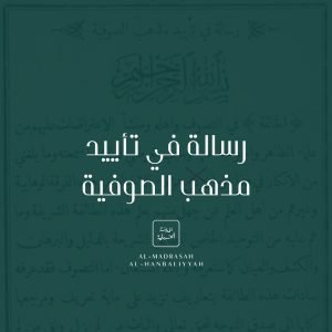 Support of the Sufiyyah