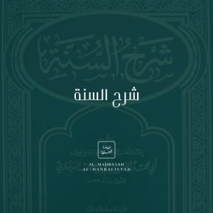 Sharh al-Sunnah