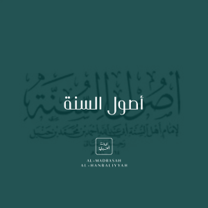 Usūl al-Sunnah